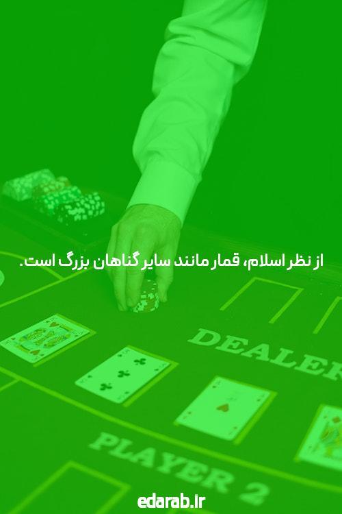 آشنایی با پوکر: دنیای جذاب شرط بندی و استراتژی
